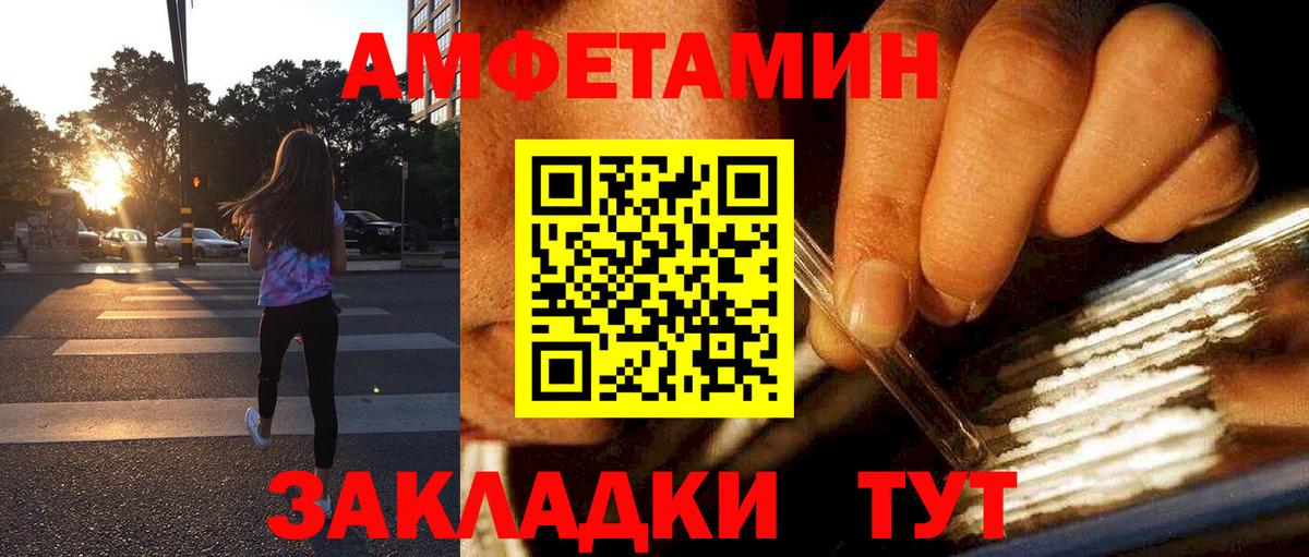 Amphetamine 98%  Вход с VPN  АМФ  мега вход  Ярославль 