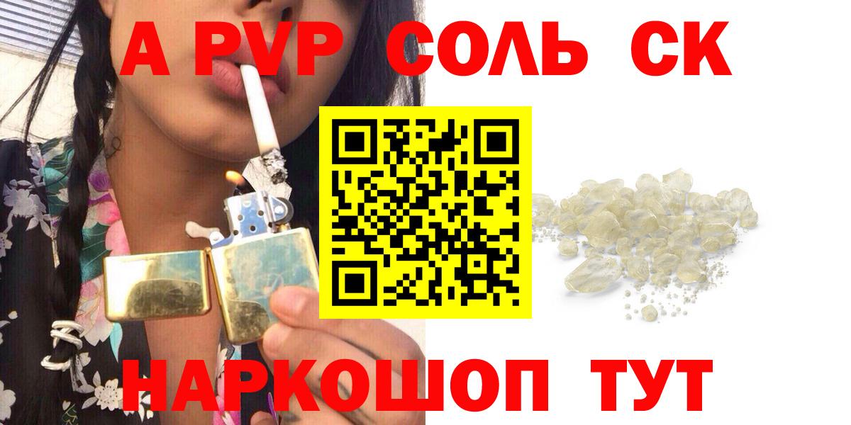 Alpha PVP крисы CK  Вход с VPN  Alfa_PVP Соль  Ярославль 