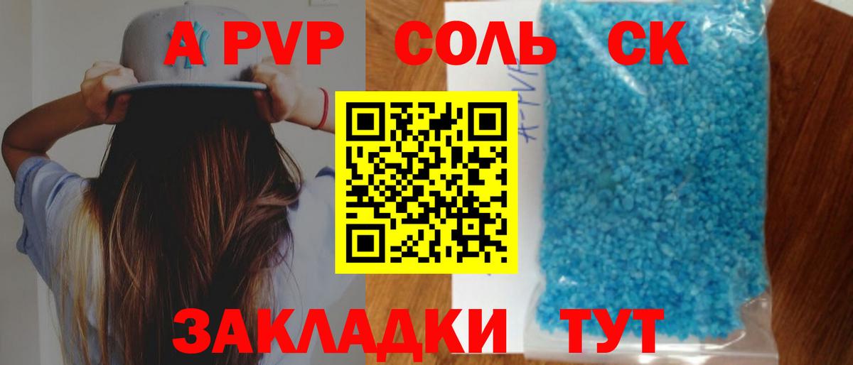 A PVP СК КРИС Ярославль