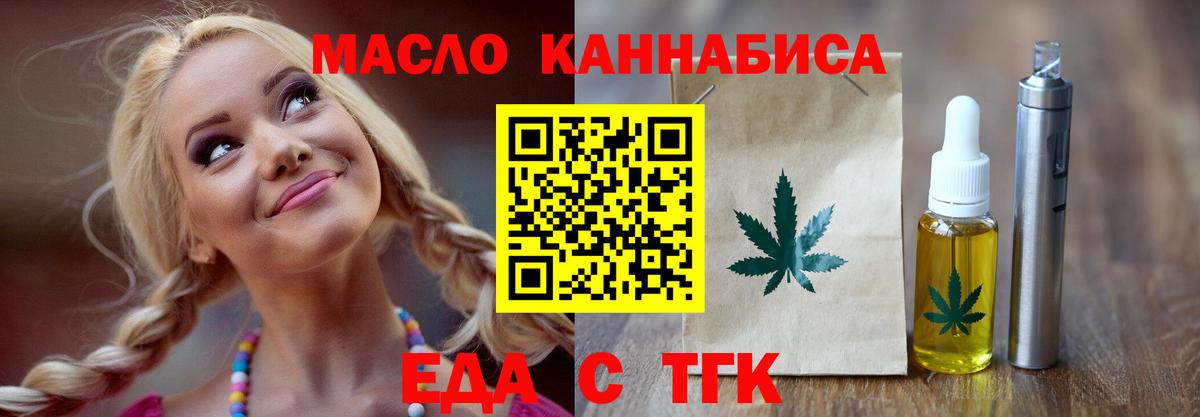 Печенье с ТГК марихуана  Вход с VPN  Ярославль 