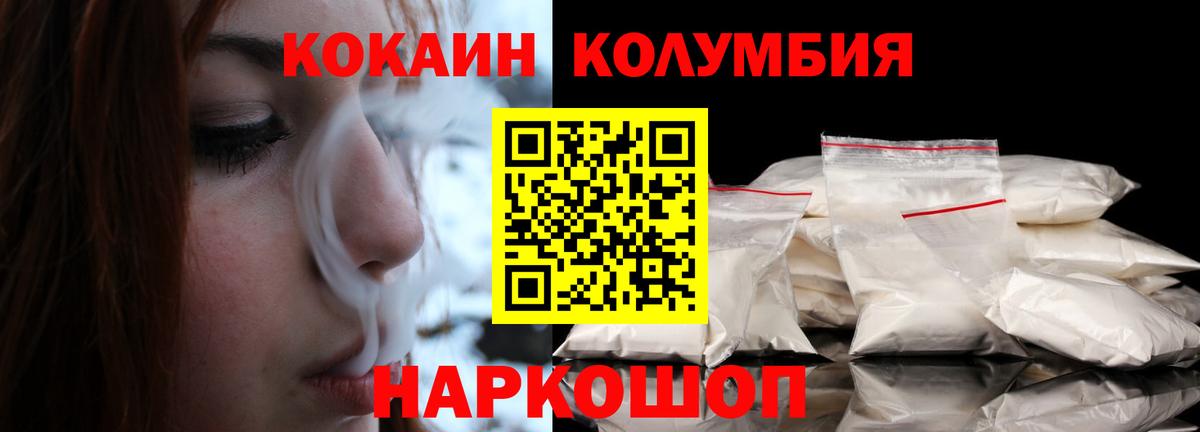 Кокаин 97%  Вход с VPN  Кокаин  Ярославль 