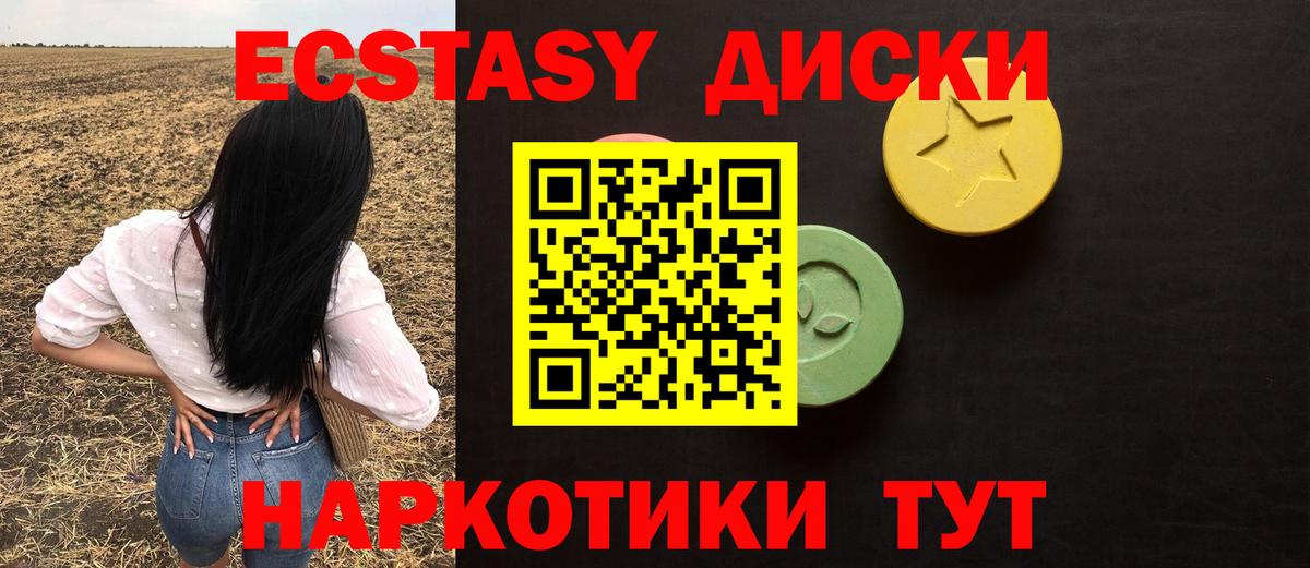 Ярославль  ЭКСТАЗИ  Вход с VPN  Экстази 300 mg 