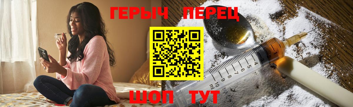 Ярославль  Героин гречка  Героин  Вход с VPN 