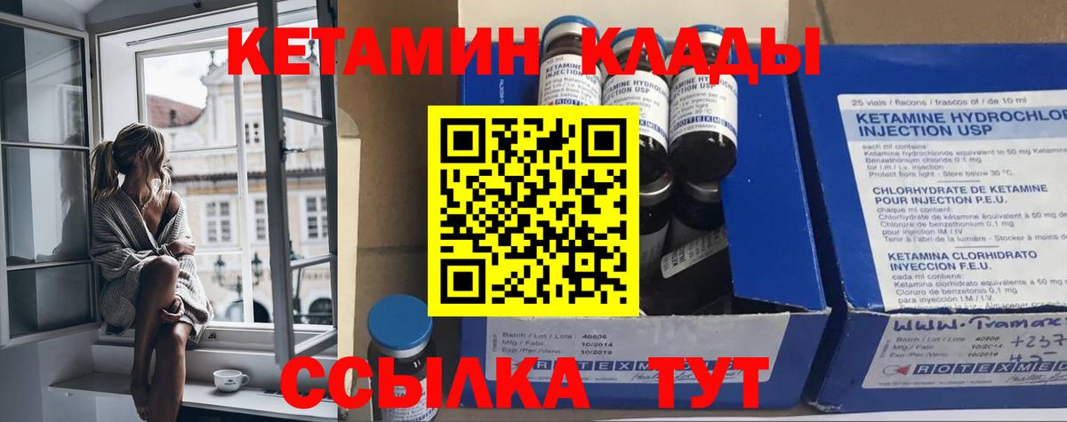 Ярославль  Кетамин VHQ  КЕТАМИН ketamine  hydra рабочий сайт  Вход с VPN 