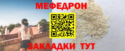 мяу мяу кристалл Бугуруслан