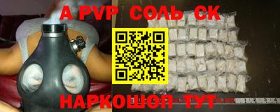 a pvp Бузулук