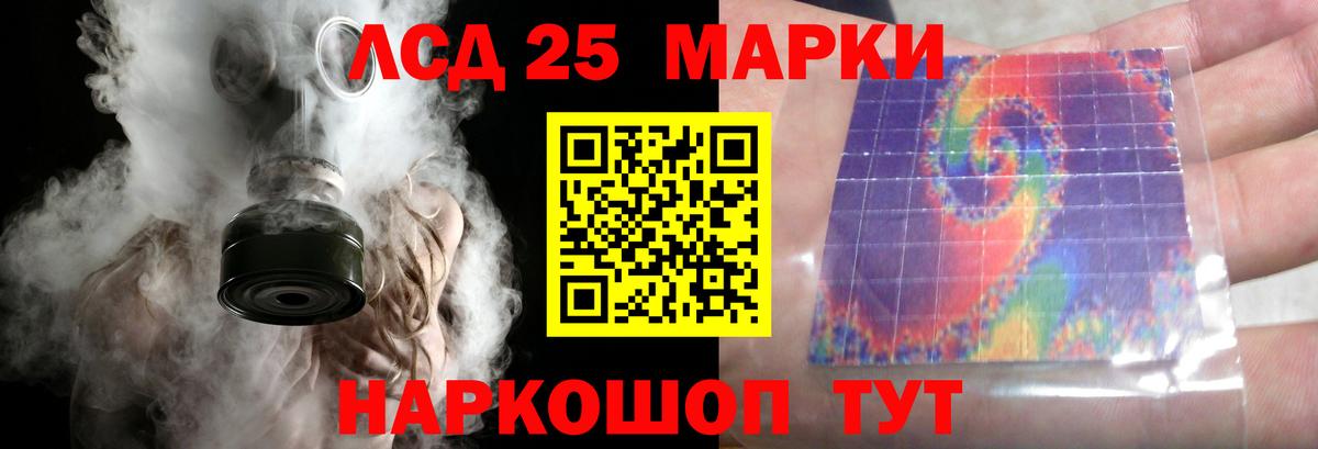 Ярославль  LSD-25 экстази кислота  Вход с VPN 