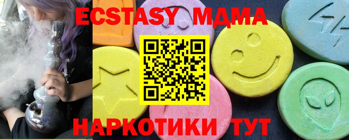 МДМА crystal Ярославль