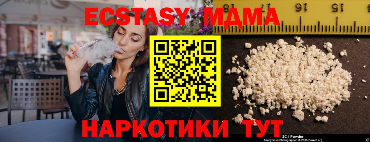 Ярославль  MDMA Molly  МДМА  МДМА Molly  Вход с VPN 