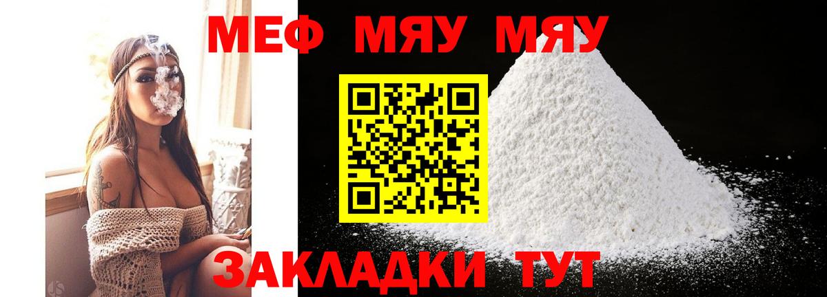 Ярославль  Меф  Меф mephedrone  Вход с VPN  МЕФ мяу мяу 