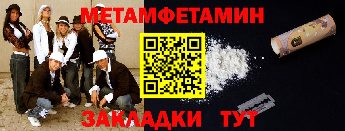 Первитин  Вход с VPN  Метамфетамин кристалл  Ярославль  Метамфетамин кристалл 