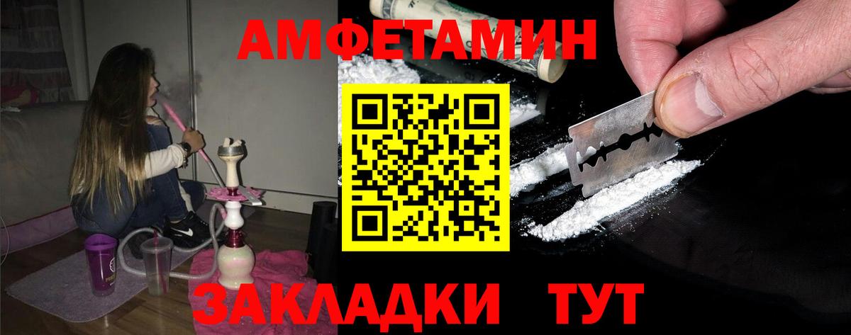 МЕТАМФЕТАМИН винт Ярославль