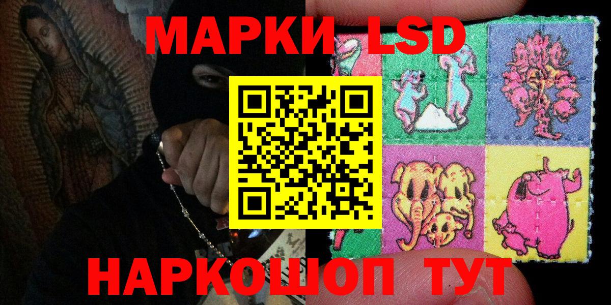 Марки 25I-NBOMe 1,8мг  Вход с VPN  Ярославль 